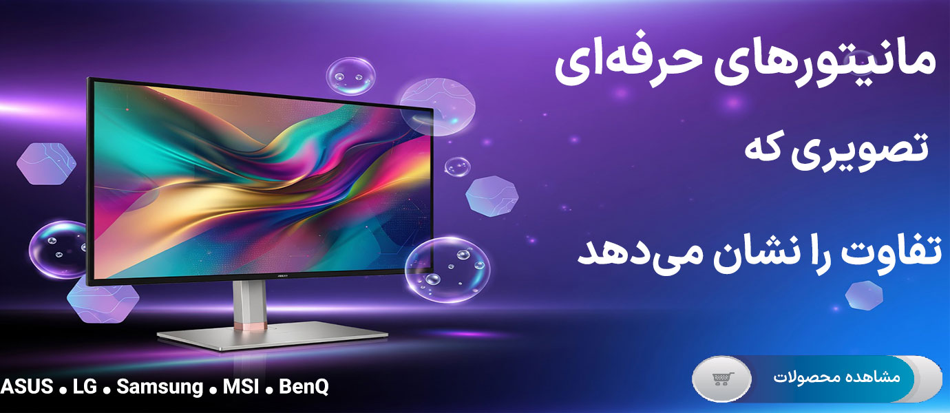 خرید مانیتور استوک ایسوس، ال‌جی، سامسونگ، MSI و BenQ